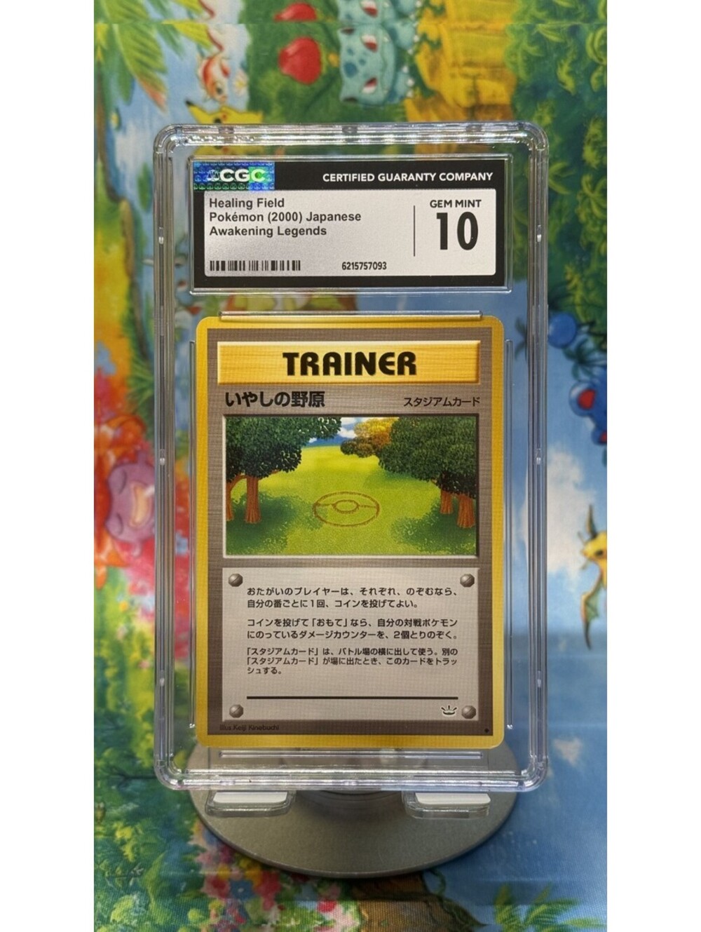 Healing Field Awakening Legends 2000 Japanese POP2! CGC 10
